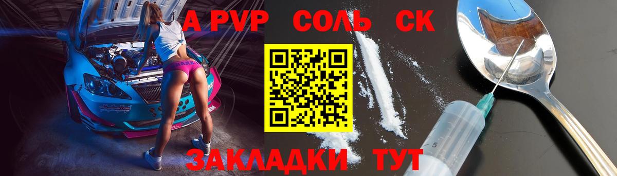 Ростов-на-Дону  A-PVP кристаллы  APVP  А ПВП кристаллы  Вход с VPN  Alfa_PVP крисы CK 
