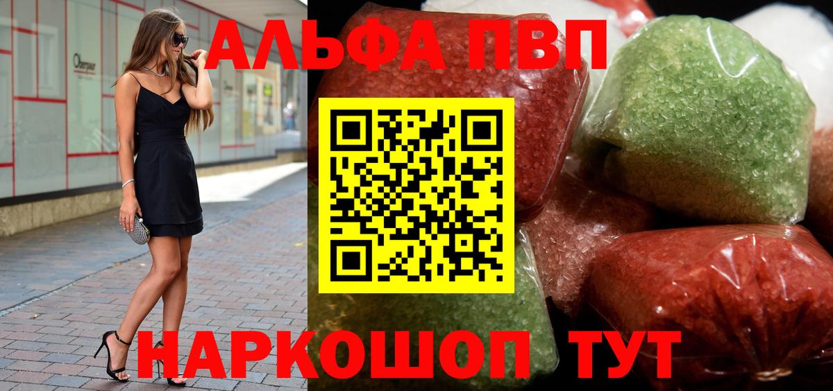 A-PVP Crystall Ростов-на-Дону