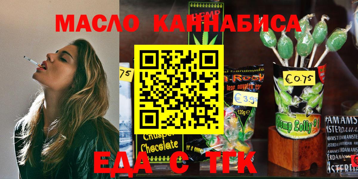 Ростов-на-Дону  Cannafood конопля  Вход с VPN 