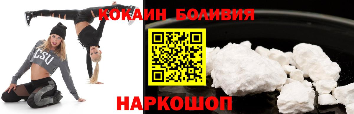 Кокаин 97%  Вход с VPN  Ростов-на-Дону  Cocaine FishScale 