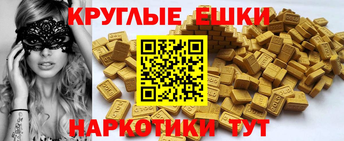 Экстази 300 mg Ростов-на-Дону