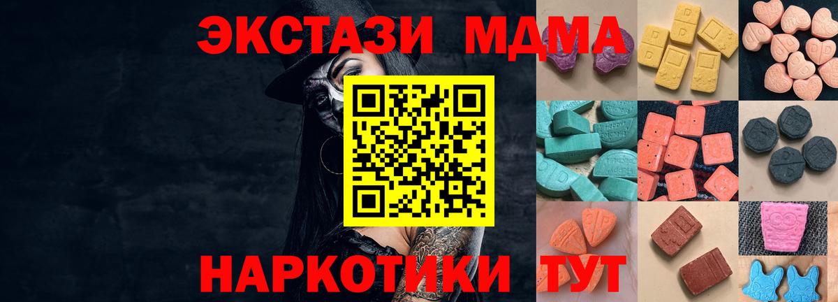 Ecstasy 300 mg  Вход с VPN  ЭКСТАЗИ  Ростов-на-Дону 