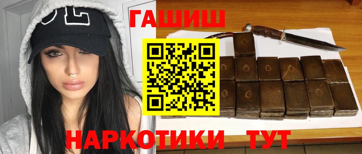 ГАШИШ убойный  Вход с VPN  Гашиш  ГАШ Ice-O-Lator  Ростов-на-Дону 