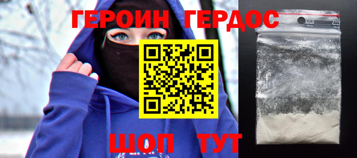 Ростов-на-Дону  ГЕРОИН гречка  Вход с VPN 