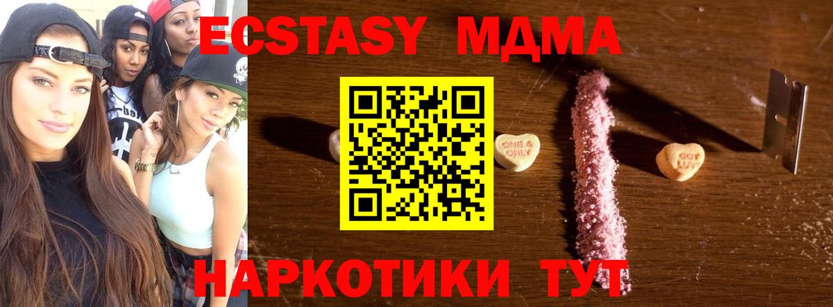 МДМА кристаллы  МДМА  Ростов-на-Дону  МДМА кристаллы  Вход с VPN 