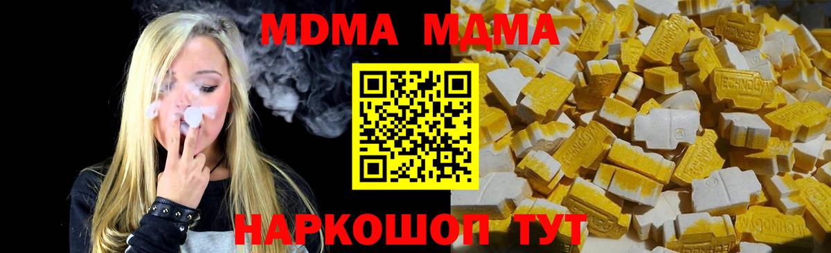 МДМА crystal Ростов-на-Дону