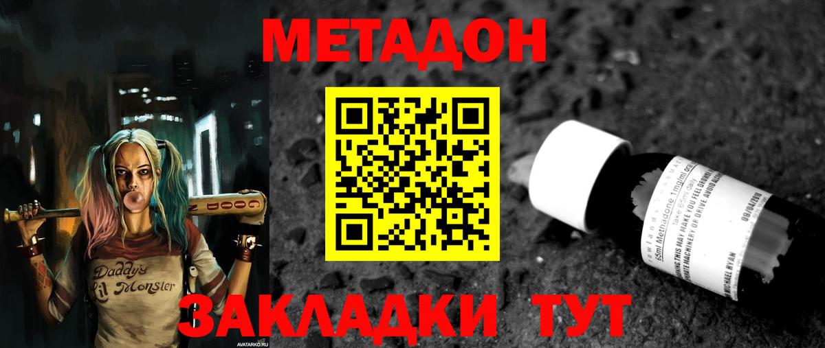 Метадон VHQ  Вход с VPN  Ростов-на-Дону  МЕТАДОН мёд 