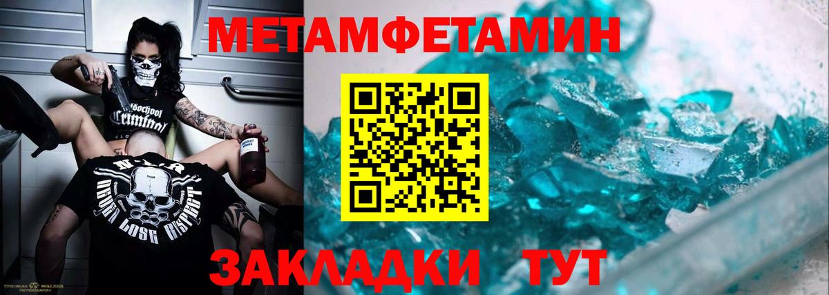 Первитин винт Ростов-на-Дону